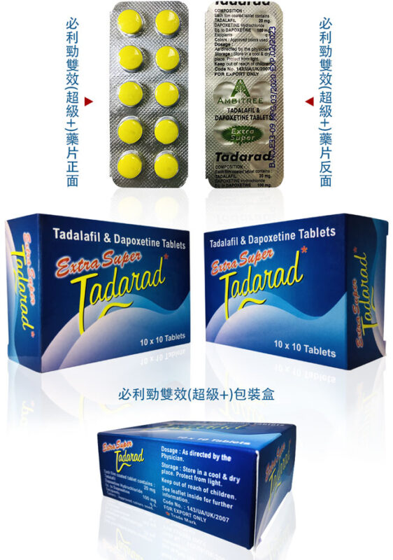 香港芒果壯陽藥商城