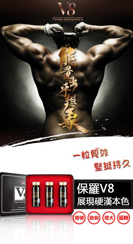 香港芒果壯陽藥商城