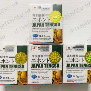 日本藤素|延時助勃|天然動植物提純|無副作用 不臉紅不上火|日本進口香港現貨正品